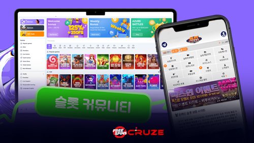 Cruze_무료슬롯_커뮤니티